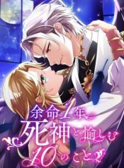 Things to Enjoy With the Death God in My Life’s Last Year