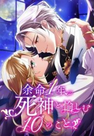 Things to Enjoy With the Death God in My Life’s Last Year