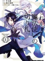 This Is the Sorcerer’s Trump Card