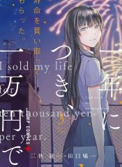 Three Days of Happiness