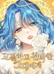 To the Noble and the Vile You