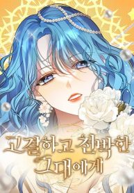 To the Noble and the Vile You