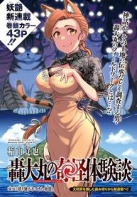 Todoroki Daimaru no Kikai Taikendan