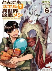 Tondemo Skill de Isekai Hourou Meshi