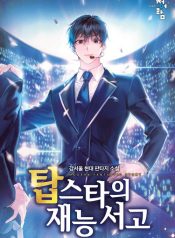 Top Star’s Talent Library