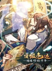 Top Tier Providence: Secretly Cultivate for a Thousand Years