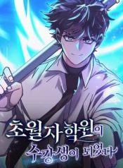 Transcension Academy