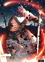 Trash of a Dark Fantasy