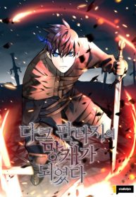 Trash of a Dark Fantasy