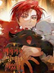 Trash of the Count’s Family