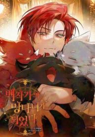 Trash of the Count’s Family