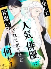 True Love of Mr. Wonderful