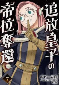 Tsuihou Ouji wa Dorei kara Yarinaosu