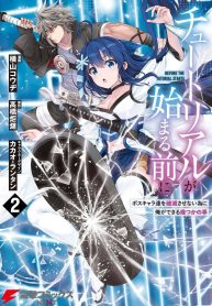 Tutorial ga Hajimaru Mae ni – Boss Chara-tachi wo Hametsu Sasenai Tame ni Ore ga Dekiru Ikutsu ka no Koto