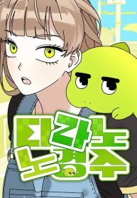 Tyranno Noh Kyung-Soo