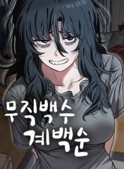 Unemployed Gye Baeksun