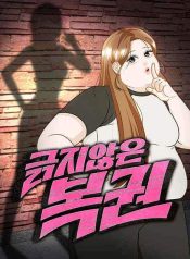 Unscratched Lottery Ticket