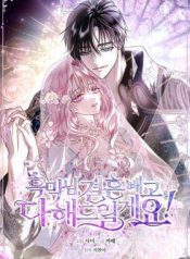 Villain, I’ll Do Everything Except Marriage for You!