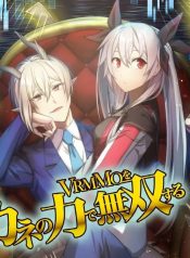 VRMMO wo Kane no Chikara de Musou suru