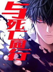 Walking With Death: Start From Murloc Dungeons