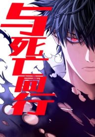 Walking With Death: Start From Murloc Dungeons