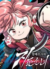 Warrior Grandpa and Supreme Granddaughter