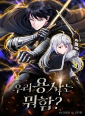 What’s Our Hero Doing?