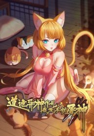 When the Strange Gods Cause Chaos, I Turn My Hand and Slay Them