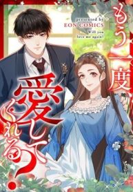 Will You Love Me Again?