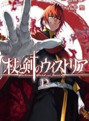 Wistoria’s Wand and Sword