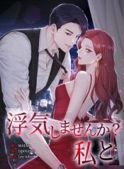 Won’t You Cheat With Me?