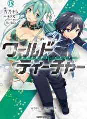 World Teacher – Isekaishiki Kyouiku Agent