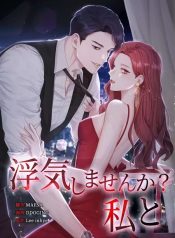 Would You Like to Have an Affair With Me