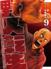 Yajin Tensei: Karate Survivor In Another World