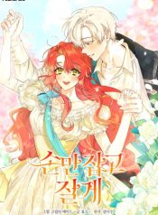 You Just Need to Hold My Hand