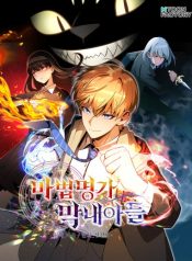 Youngest Son of the Renowned Magic Clan