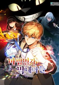 Youngest Son of the Renowned Magic Clan