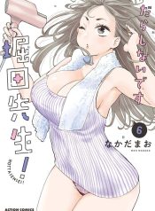 You’re So Sloppy, Hotta-sensei