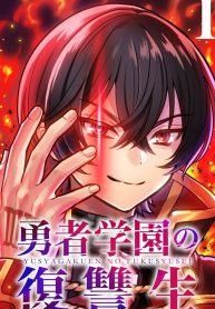 Yuusha Gakuen no Fukushuusei