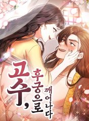 A Master, Who Woke up as a Concubine