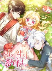 Baby Pharmacist Princess