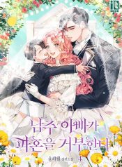 Becoming a Family With the Duke and His Dear Son