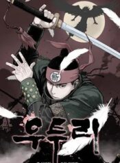 Chronicles of the Seven Stars