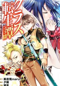 Class Reincarnation Tale: From Jobless Weakling to the Top