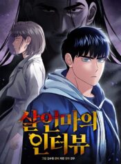 Confession of a Murderer