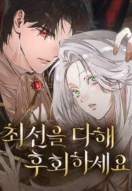 Do Your Best and Regret