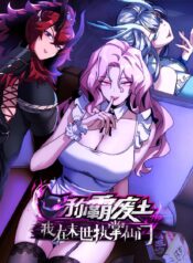 Dominating the Wasteland: I Control an Immortal Sect in the Apocalypse