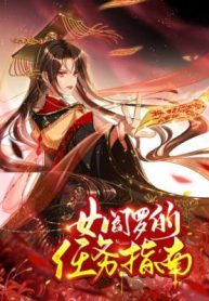 Empress of Hell’s Mission Guide