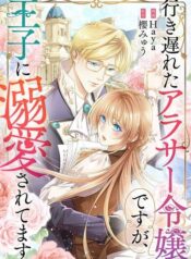 Even Though I’m a Lady in My 30s, the Prince Won’t Stop Doting on Me