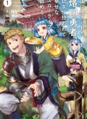 Exiled Hero Picked Up by a Demon